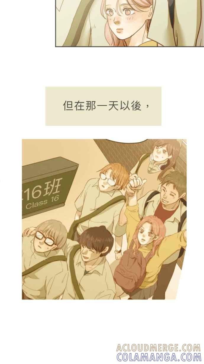 《依然灿烂》第34话 阴天的向日葵 第4页