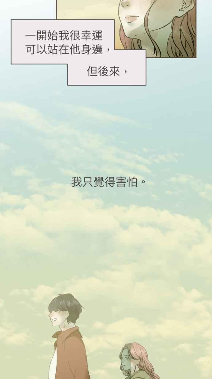 《依然灿烂》第34话 阴天的向日葵 第56页