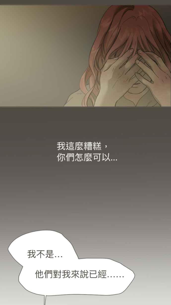 《依然灿烂》第34话 阴天的向日葵 第59页