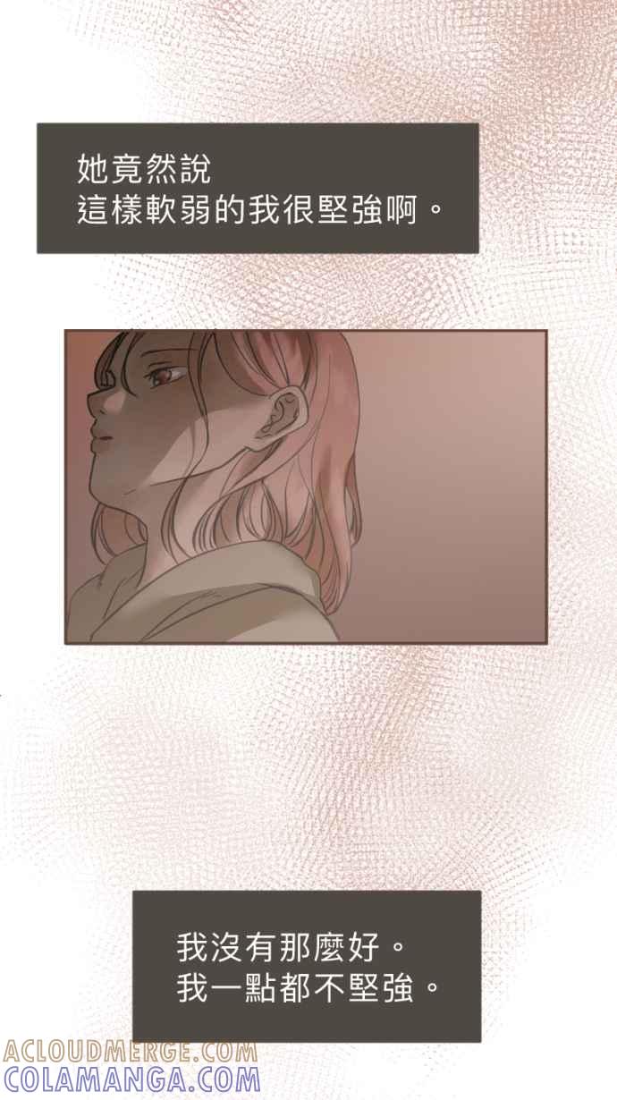 《依然灿烂》第34话 阴天的向日葵 第49页