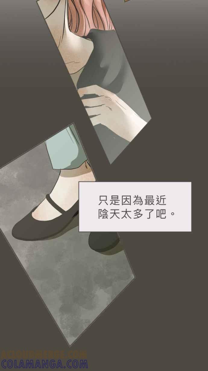 《依然灿烂》第34话 阴天的向日葵 第31页