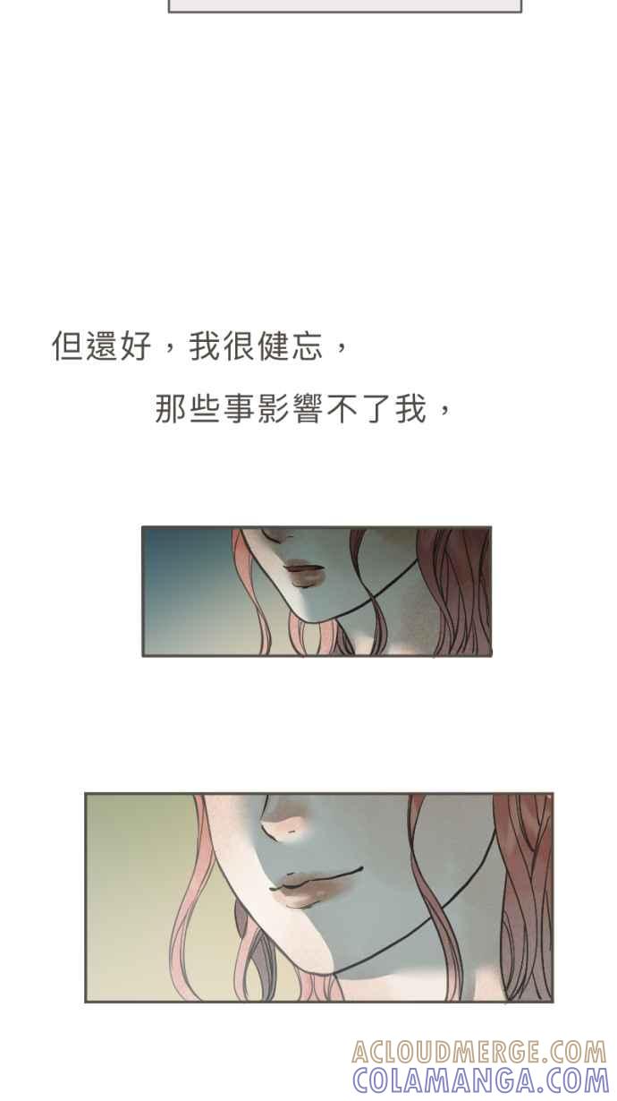 《依然灿烂》第34话 阴天的向日葵 第13页