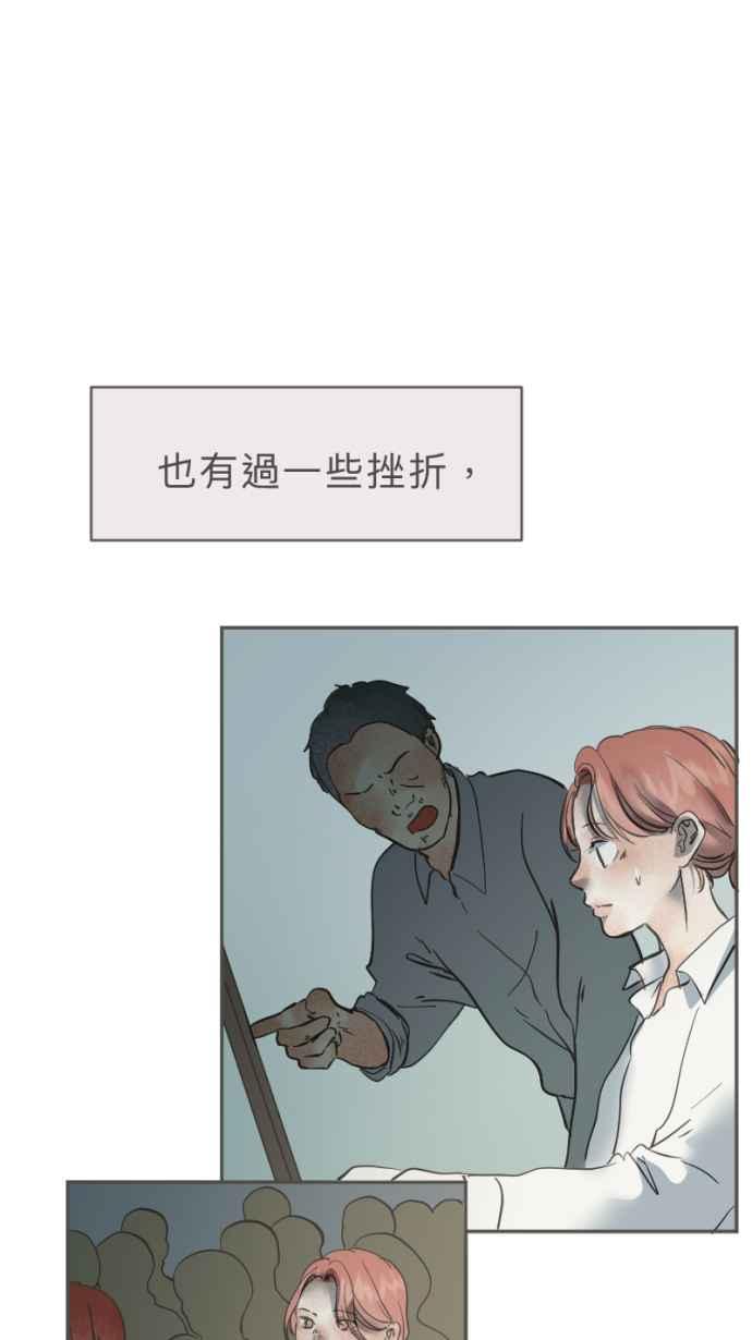 《依然灿烂》第34话 阴天的向日葵 第11页