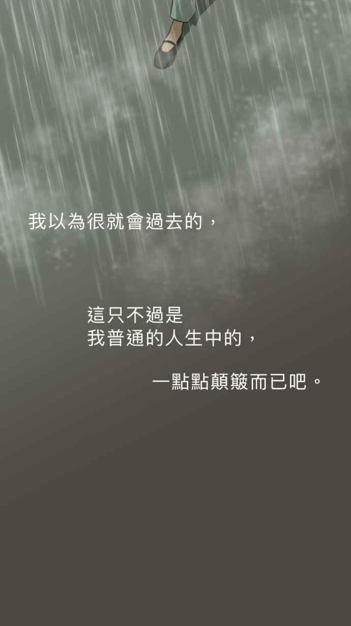 《依然灿烂》第34话 阴天的向日葵 第36页