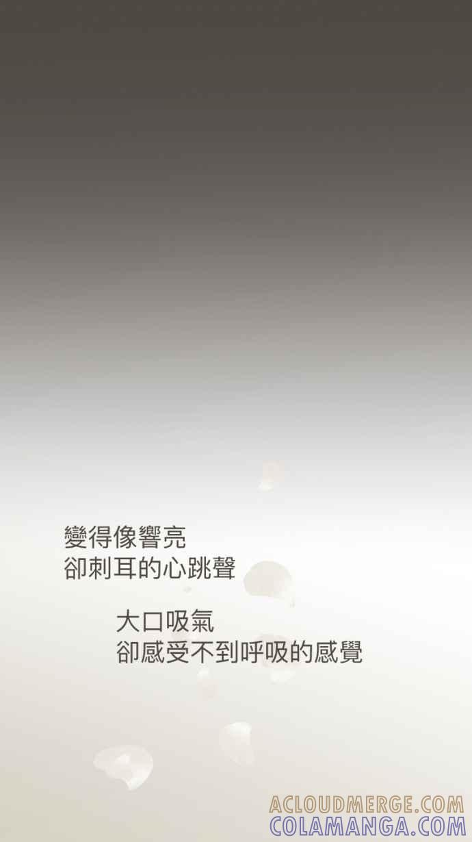 《依然灿烂》第34话 阴天的向日葵 第61页