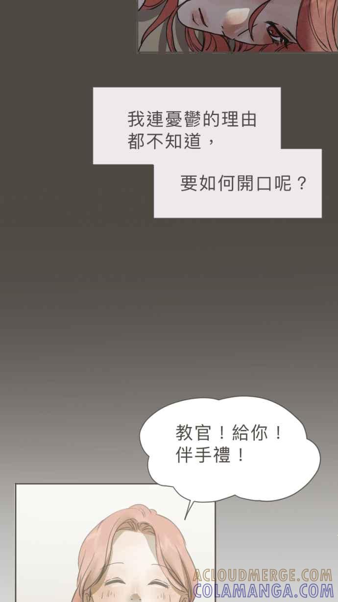 《依然灿烂》第34话 阴天的向日葵 第28页