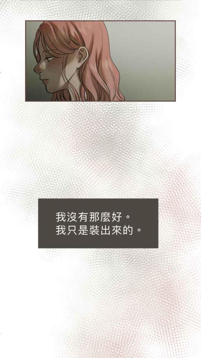 《依然灿烂》第34话 阴天的向日葵 第47页