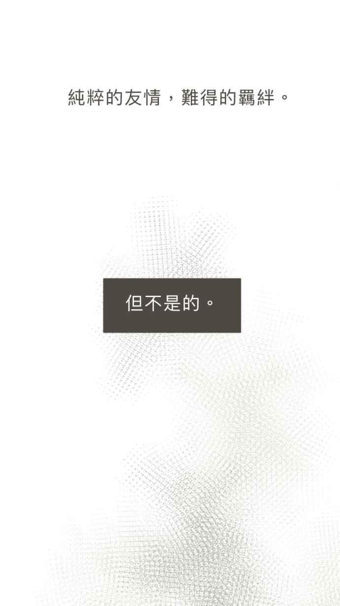 《依然灿烂》第34话 阴天的向日葵 第45页