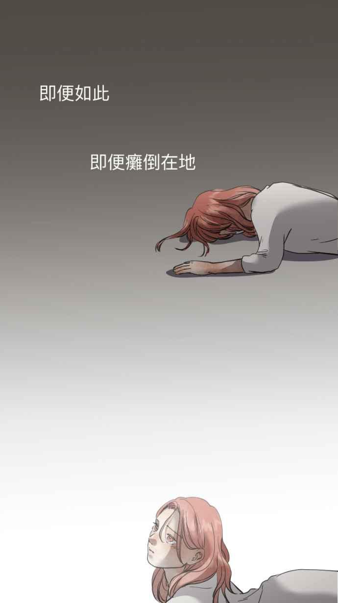 《依然灿烂》第34话 阴天的向日葵 第63页