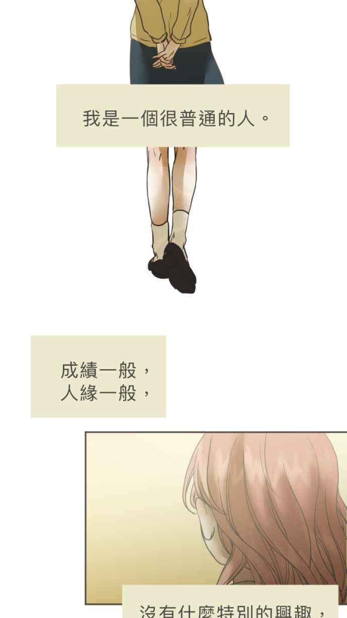 《依然灿烂》第34话 阴天的向日葵 第2页
