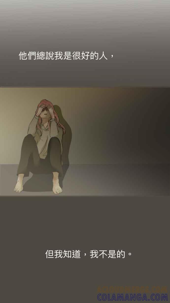 《依然灿烂》第34话 阴天的向日葵 第58页