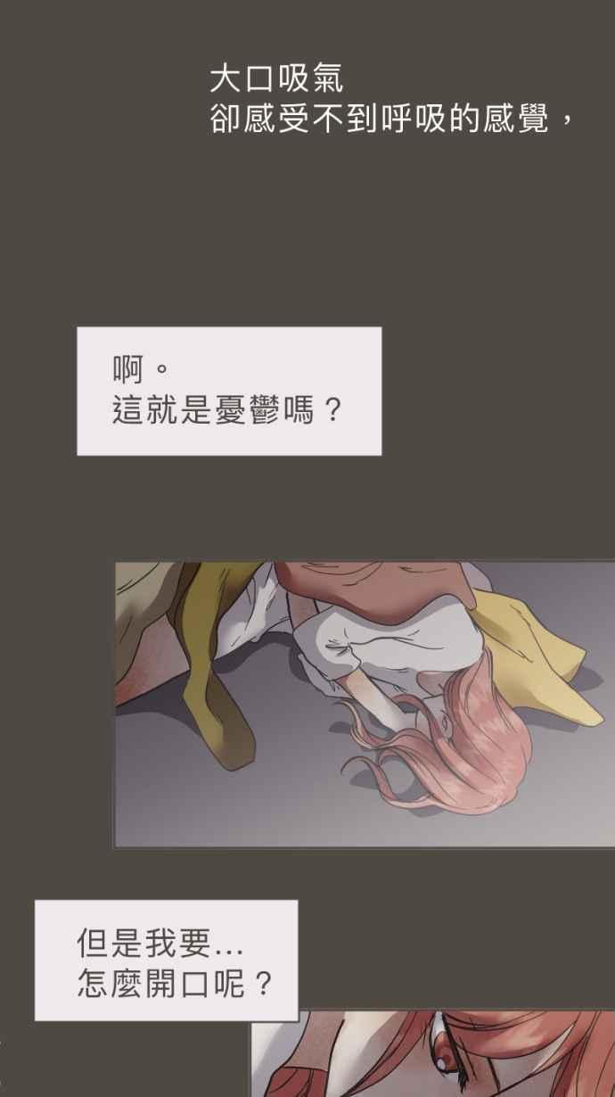 《依然灿烂》第34话 阴天的向日葵 第27页