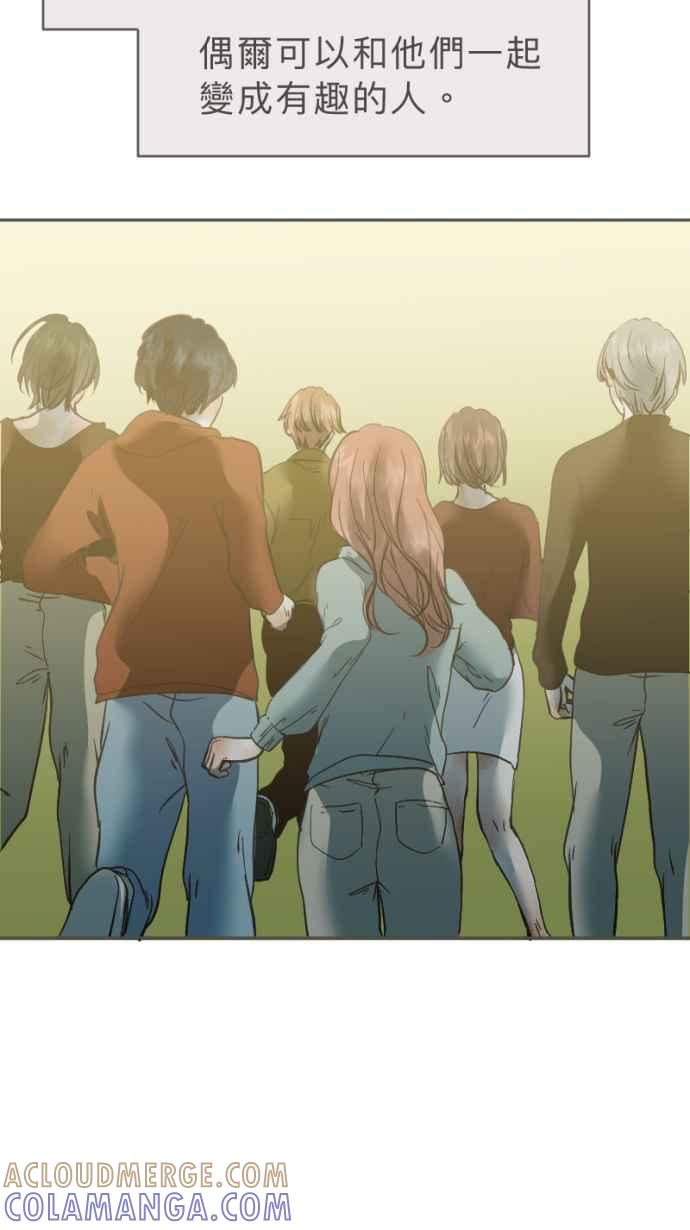 《依然灿烂》第34话 阴天的向日葵 第10页