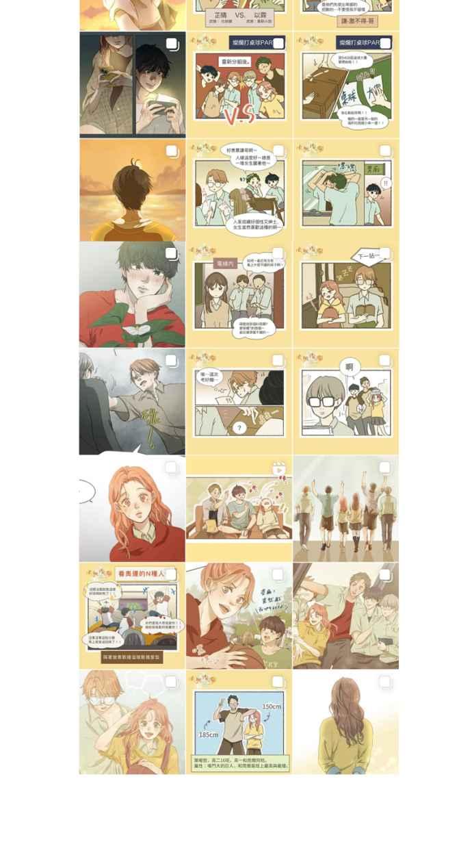 《依然灿烂》第34话 阴天的向日葵 第68页