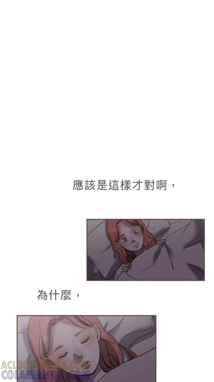 《依然灿烂》第34话 阴天的向日葵 第16页
