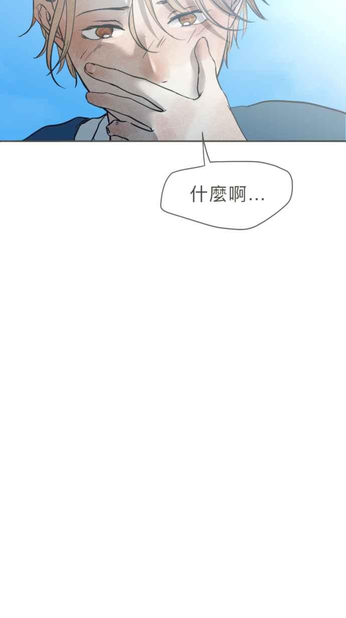 《依然灿烂》第35话 依然灿烂的我们(1) 第45页