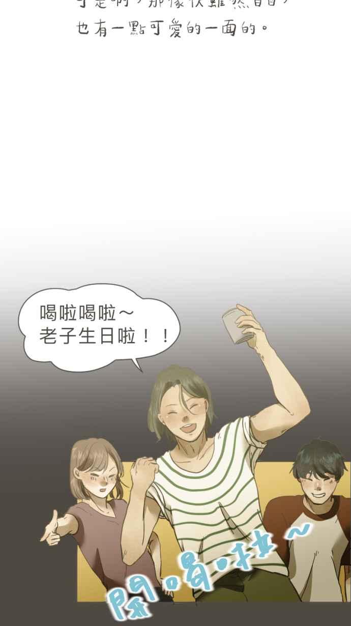 《依然灿烂》第35话 依然灿烂的我们(1) 第12页