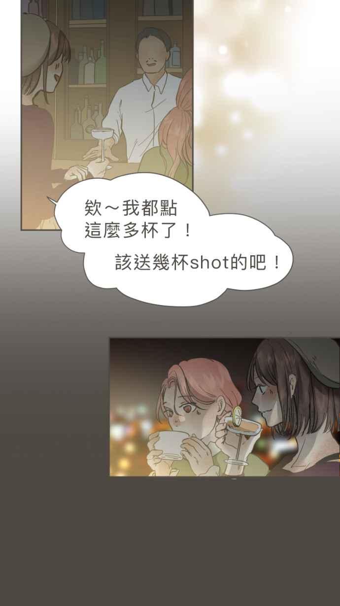 《依然灿烂》第35话 依然灿烂的我们(1) 第50页