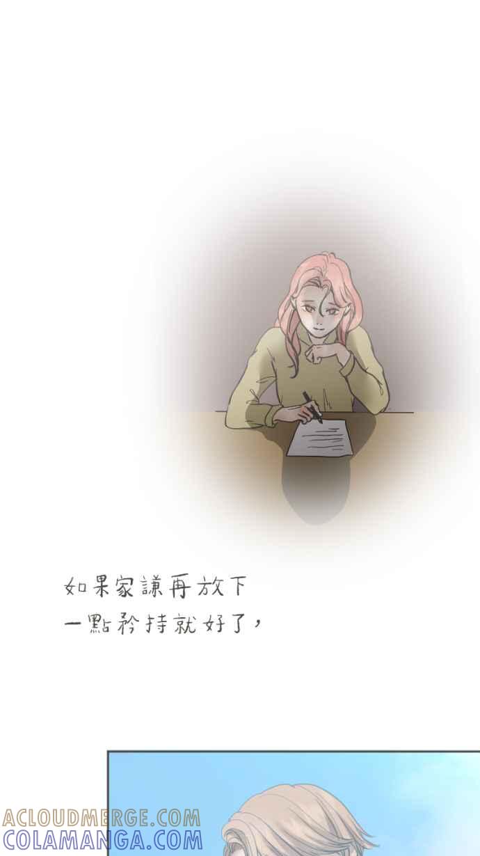 《依然灿烂》第35话 依然灿烂的我们(1) 第43页