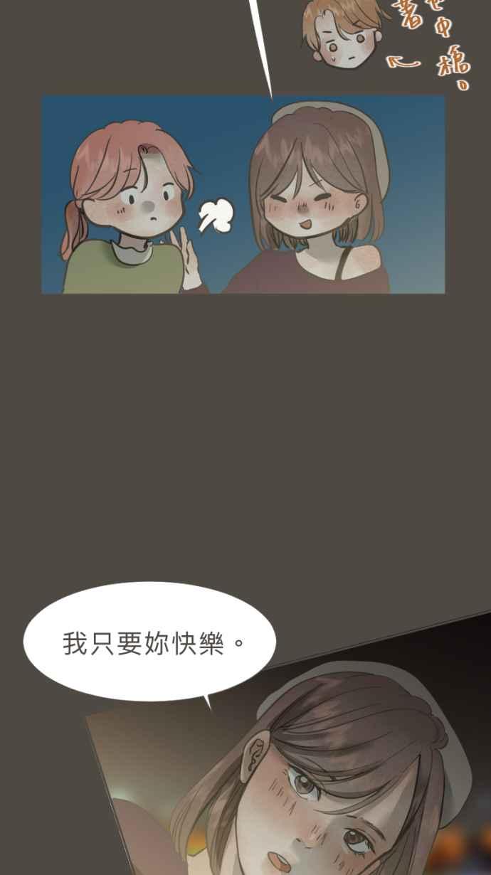 《依然灿烂》第35话 依然灿烂的我们(1) 第54页