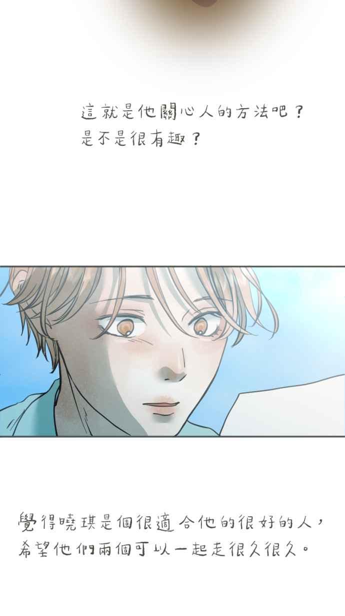 《依然灿烂》第35话 依然灿烂的我们(1) 第42页
