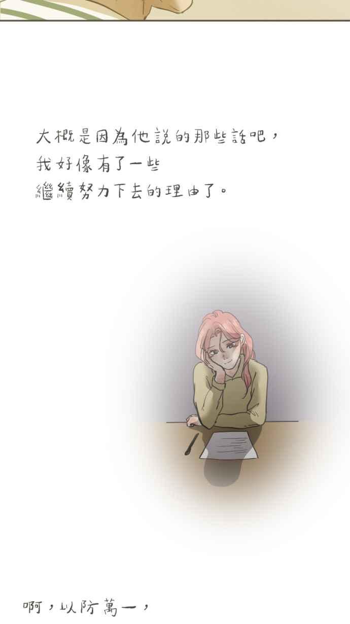 《依然灿烂》第35话 依然灿烂的我们(1) 第24页