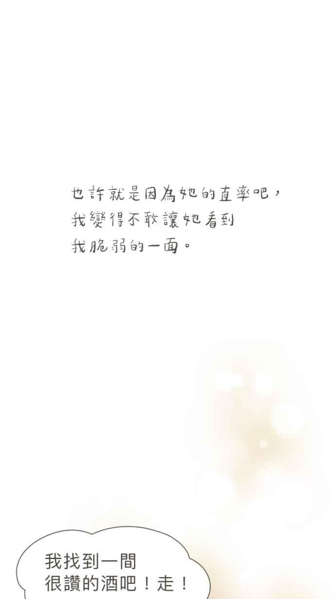 《依然灿烂》第35话 依然灿烂的我们(1) 第48页