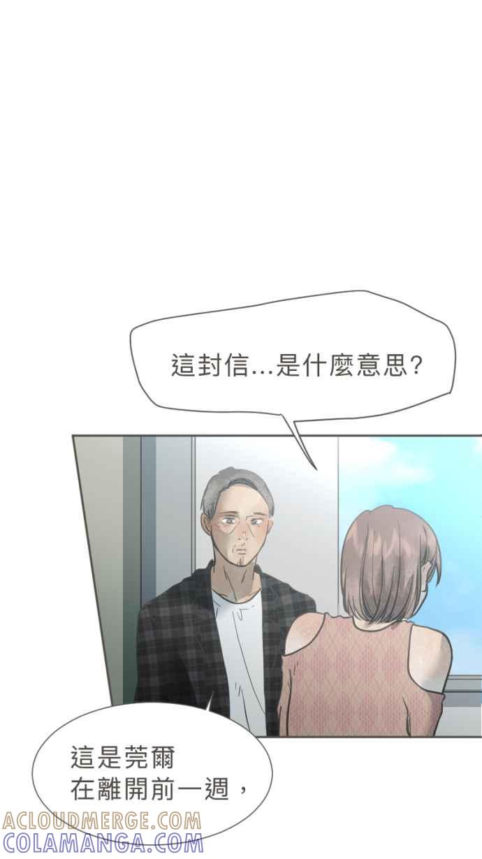 《依然灿烂》第35话 依然灿烂的我们(1) 第61页