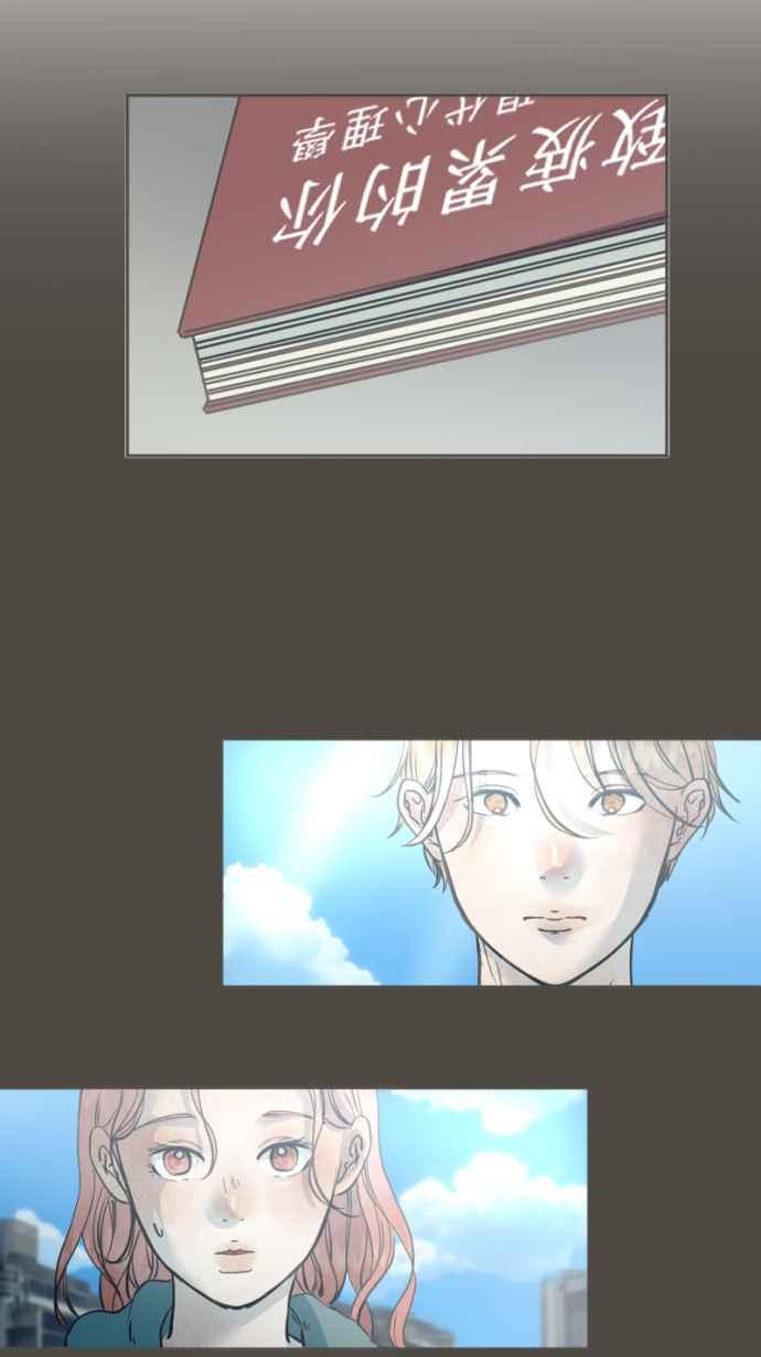 《依然灿烂》第35话 依然灿烂的我们(1) 第30页