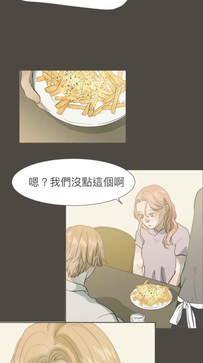 《依然灿烂》第35话 依然灿烂的我们(1) 第38页