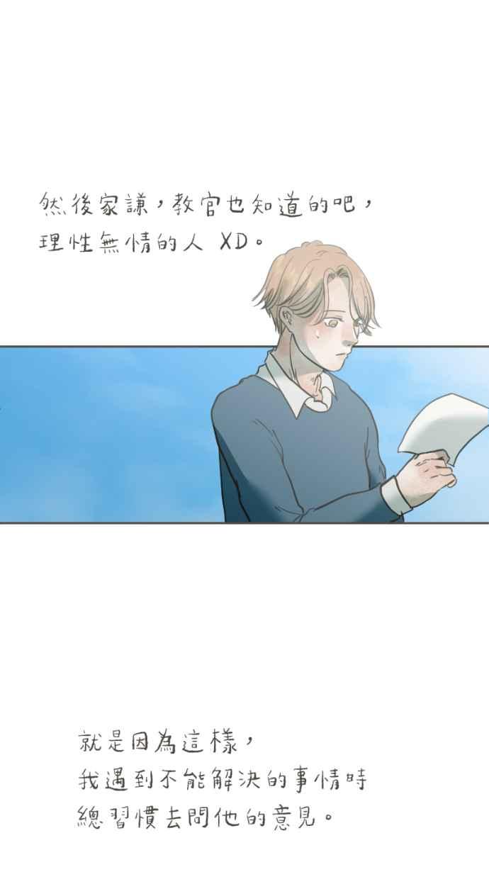 《依然灿烂》第35话 依然灿烂的我们(1) 第27页