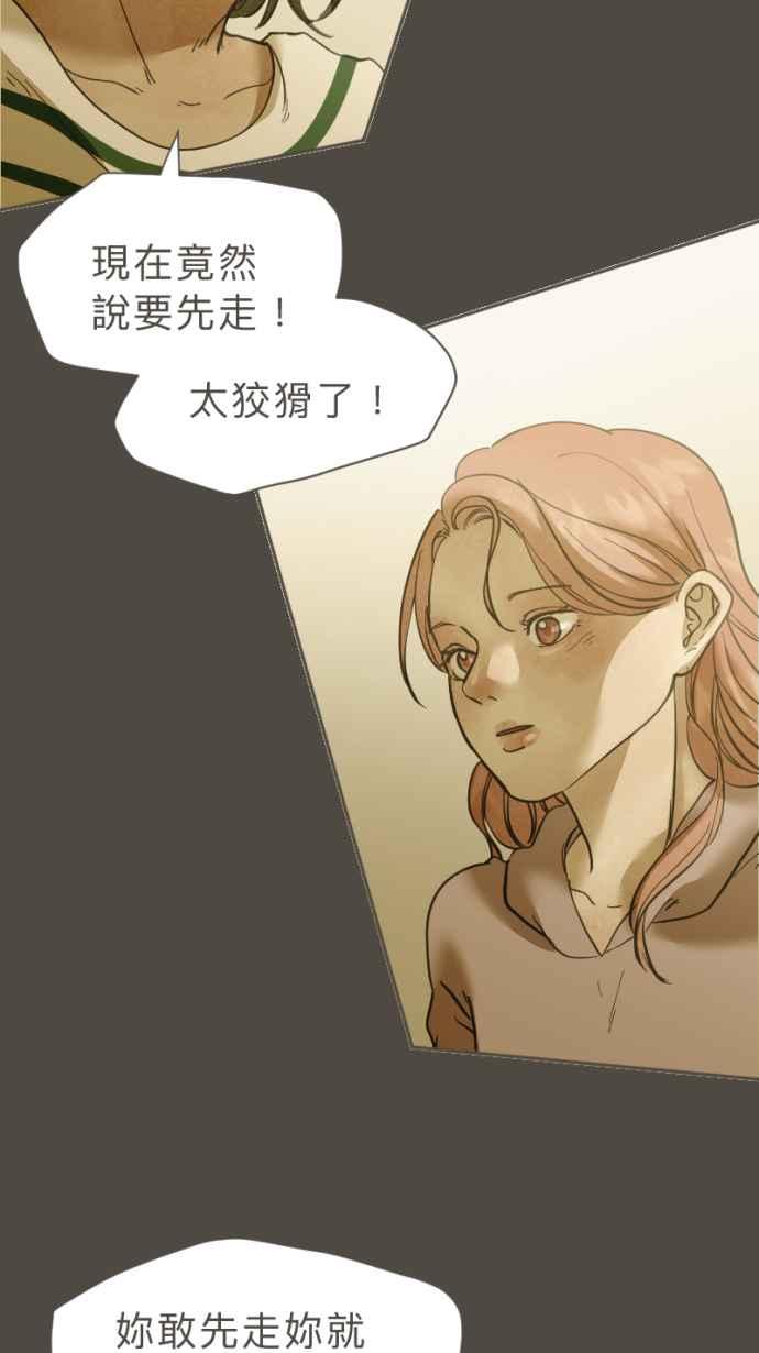 《依然灿烂》第35话 依然灿烂的我们(1) 第18页