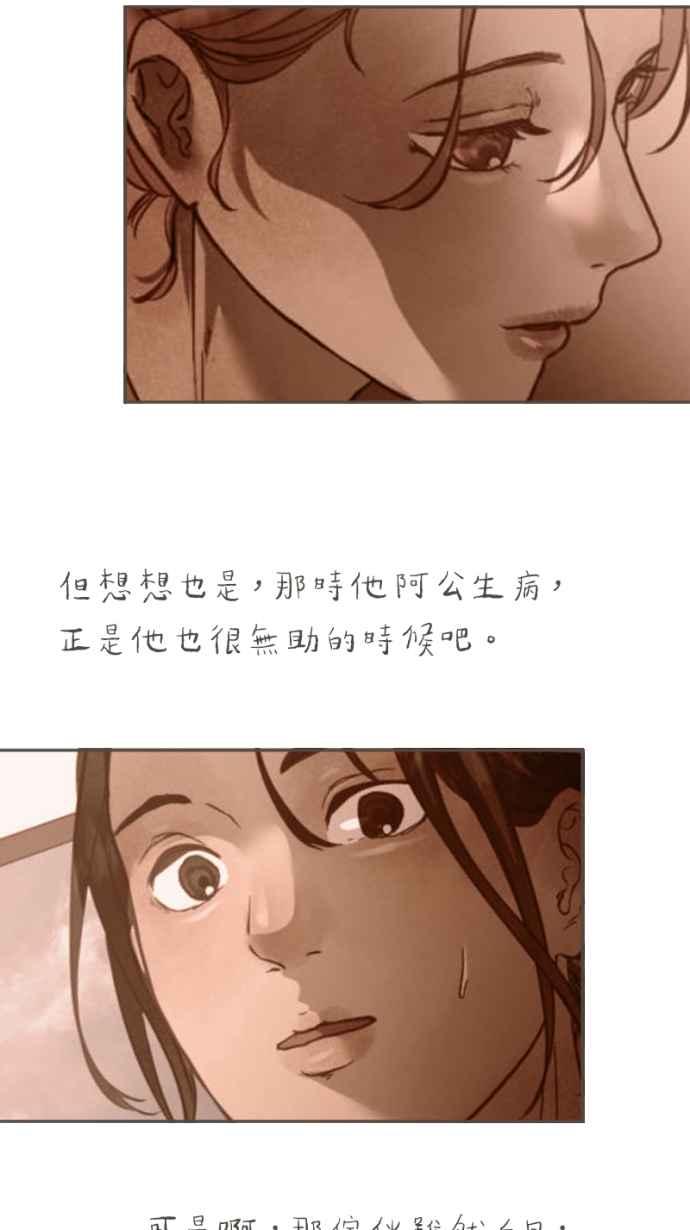 《依然灿烂》第35话 依然灿烂的我们(1) 第11页