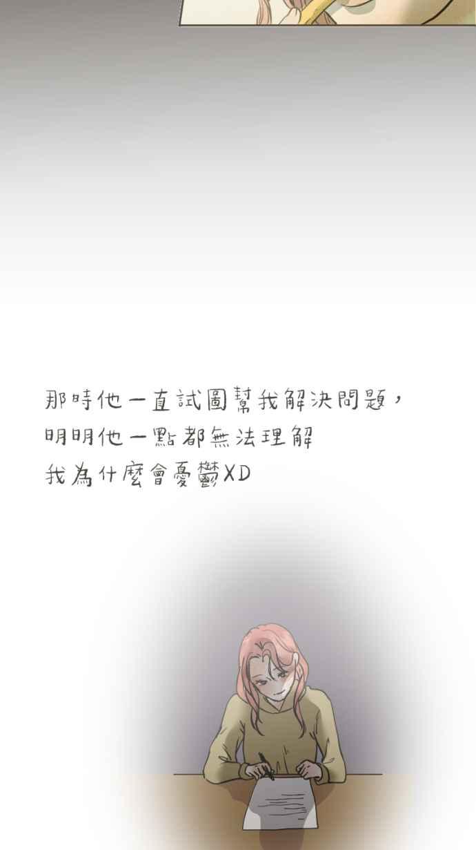 《依然灿烂》第35话 依然灿烂的我们(1) 第41页