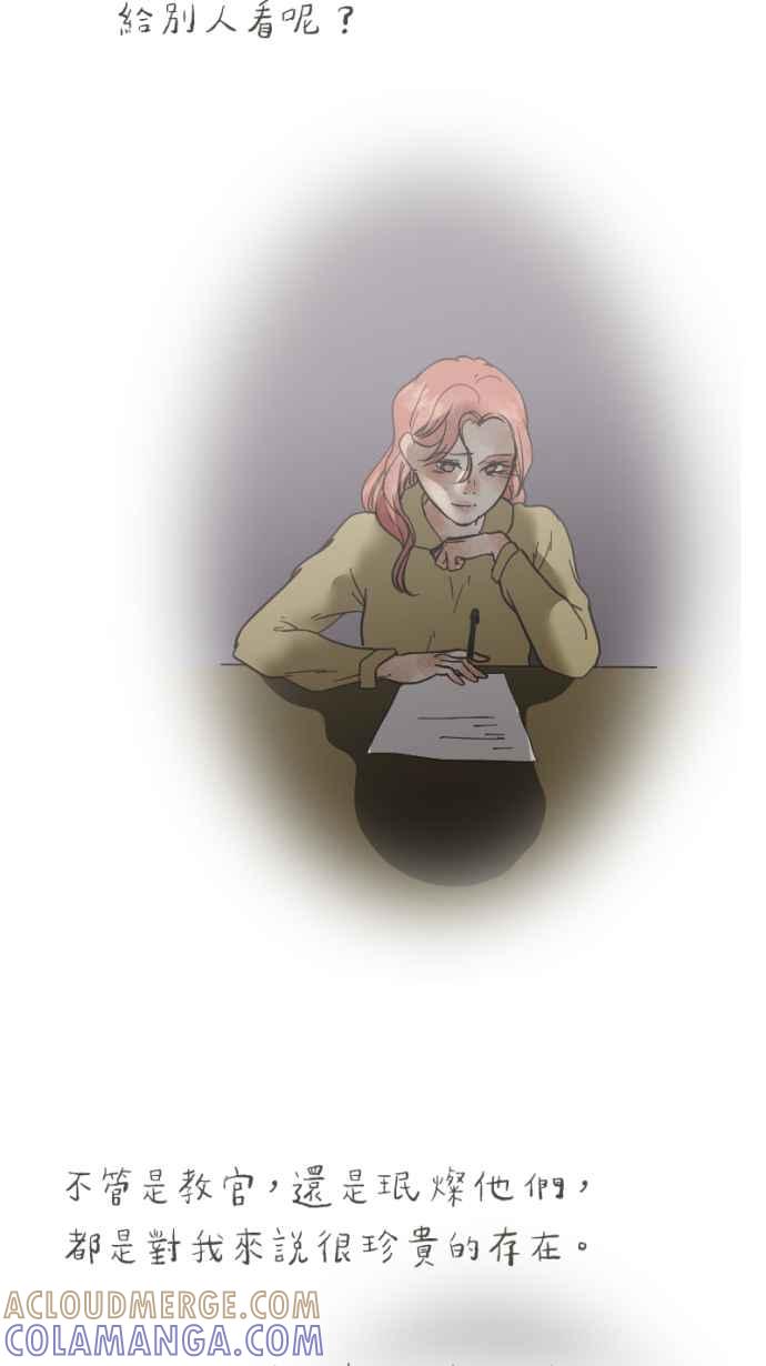 《依然灿烂》第35话 依然灿烂的我们(1) 第4页