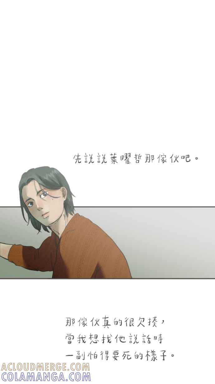 《依然灿烂》第35话 依然灿烂的我们(1) 第10页