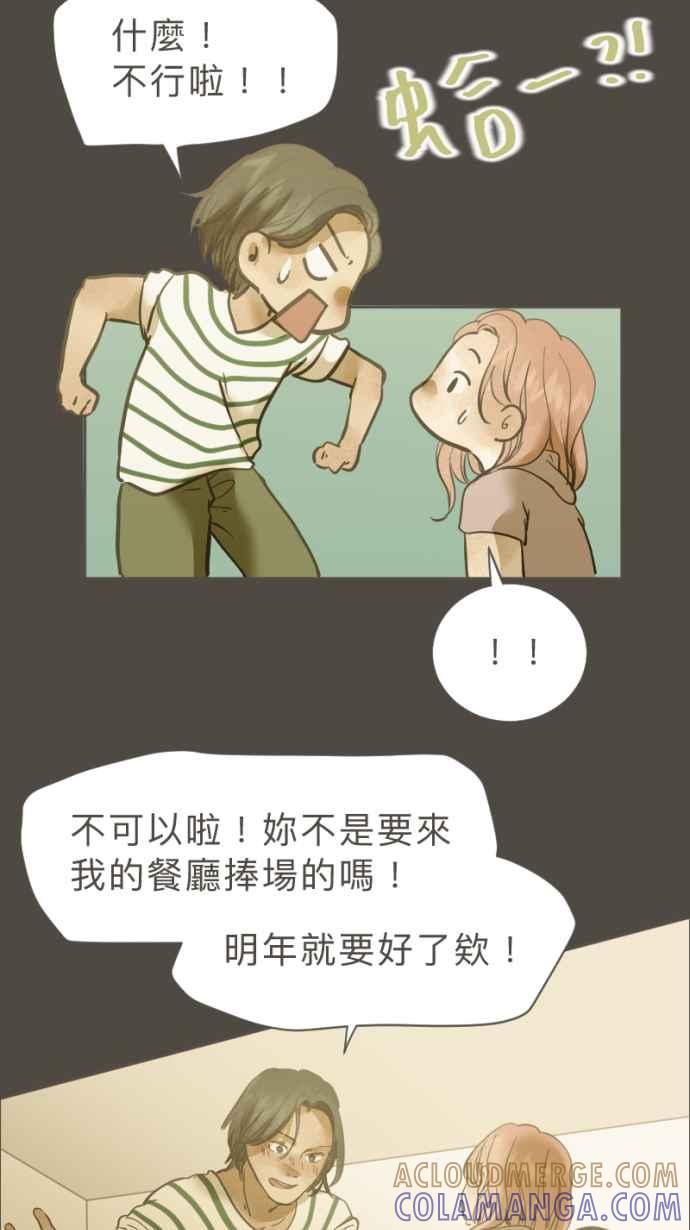 《依然灿烂》第35话 依然灿烂的我们(1) 第16页