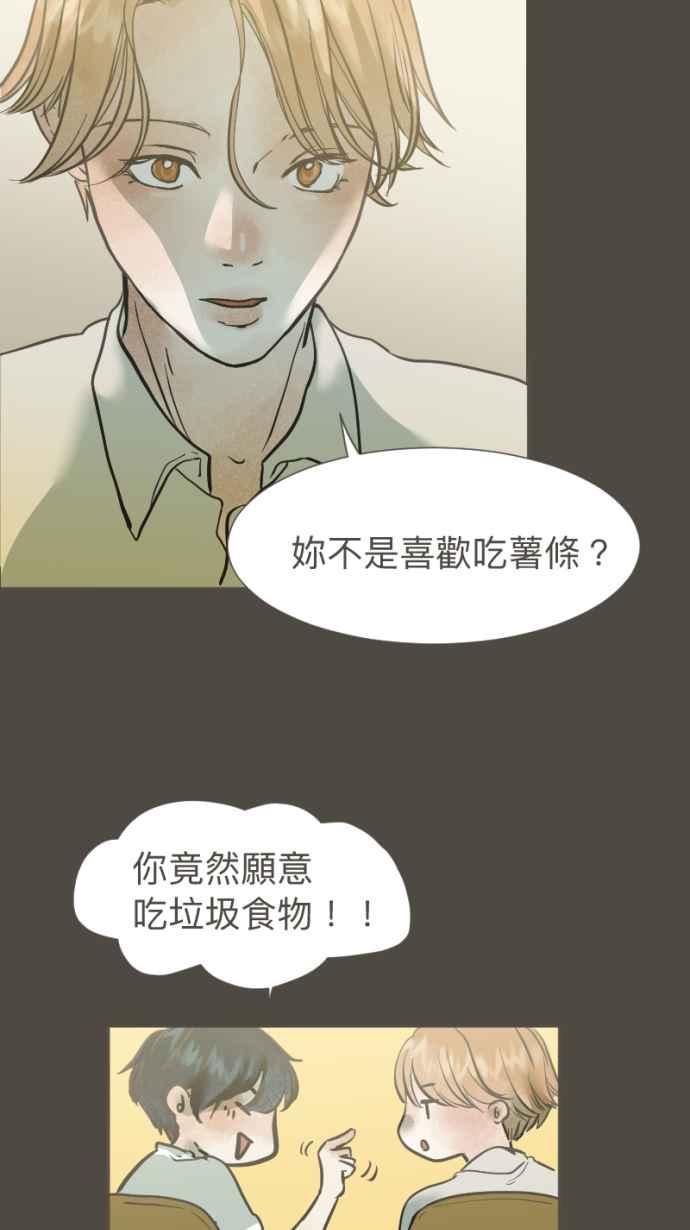 《依然灿烂》第35话 依然灿烂的我们(1) 第39页