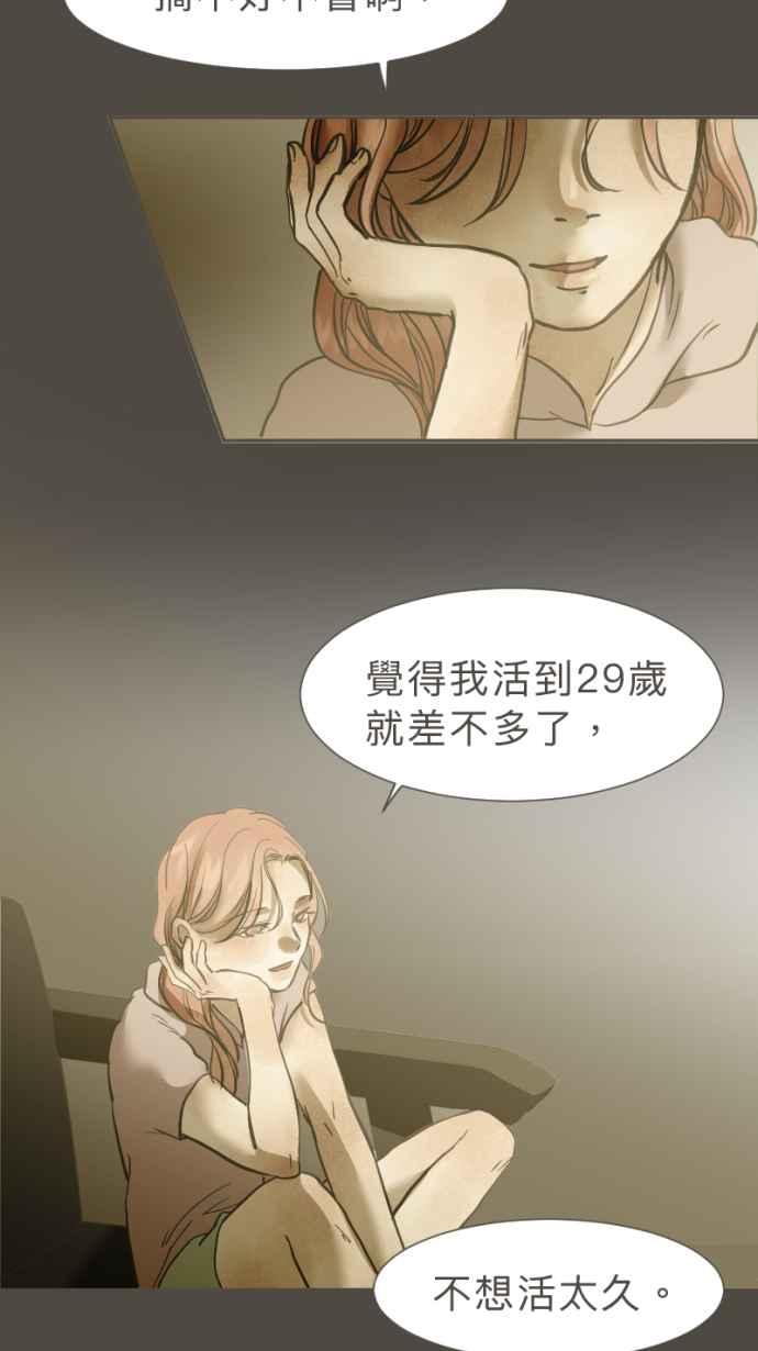 《依然灿烂》第35话 依然灿烂的我们(1) 第14页