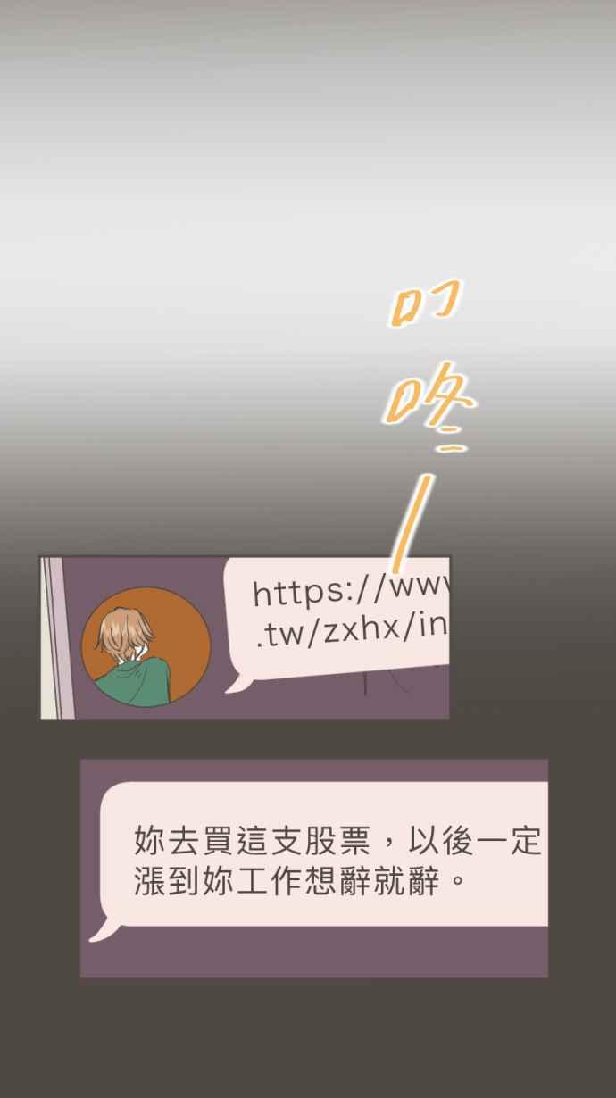 《依然灿烂》第35话 依然灿烂的我们(1) 第32页