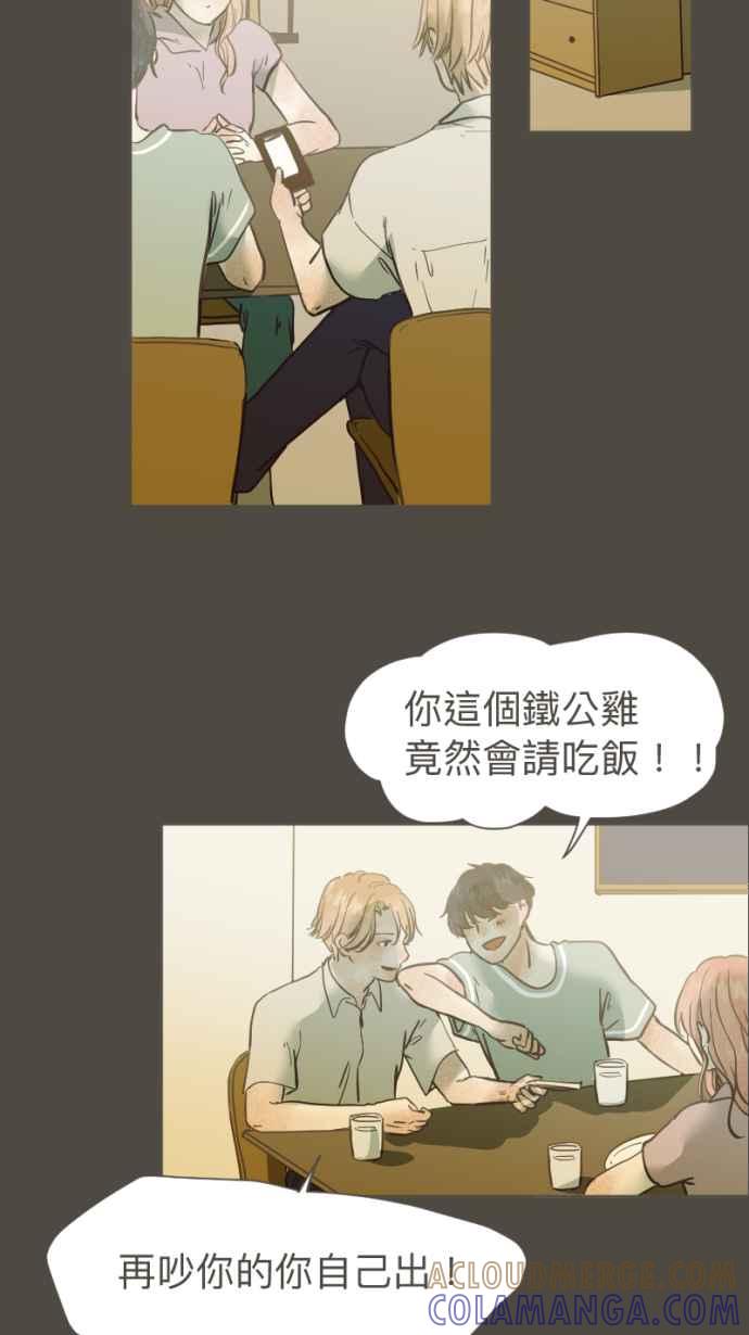 《依然灿烂》第35话 依然灿烂的我们(1) 第37页