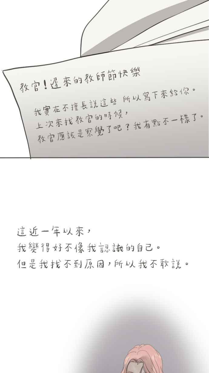 《依然灿烂》第35话 依然灿烂的我们(1) 第2页