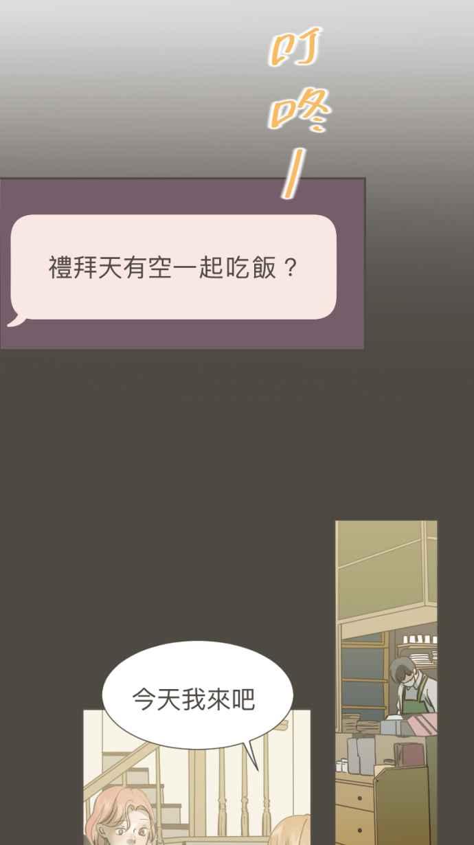 《依然灿烂》第35话 依然灿烂的我们(1) 第36页