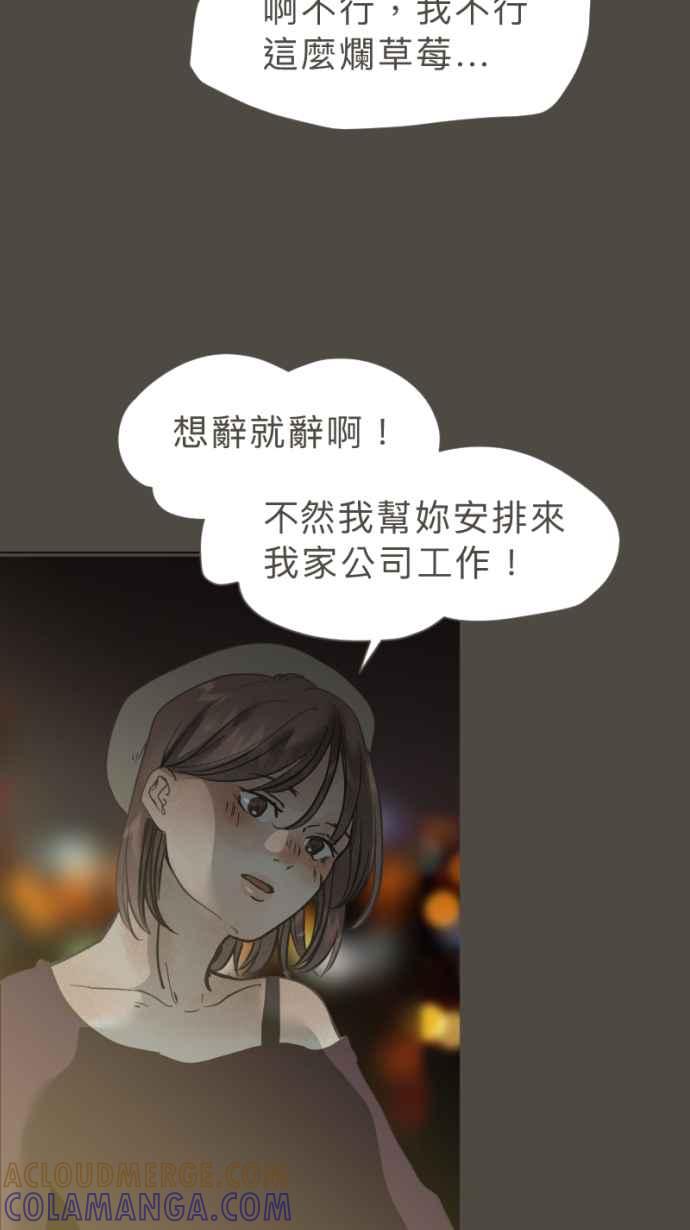 《依然灿烂》第35话 依然灿烂的我们(1) 第52页