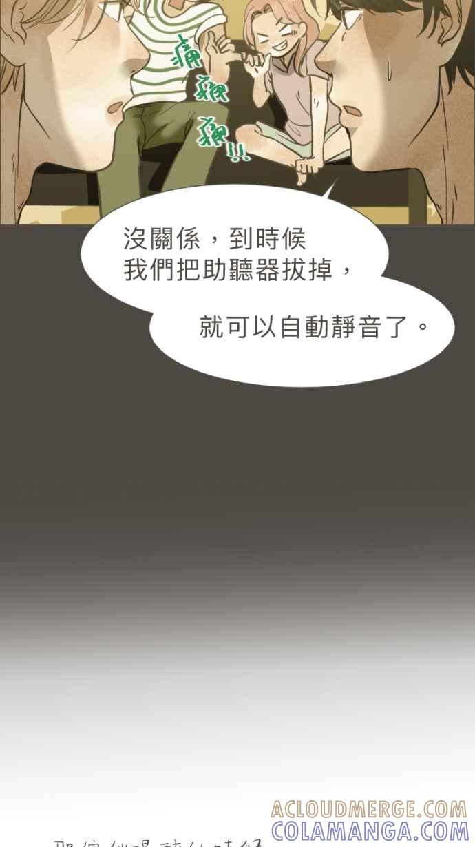 《依然灿烂》第35话 依然灿烂的我们(1) 第22页
