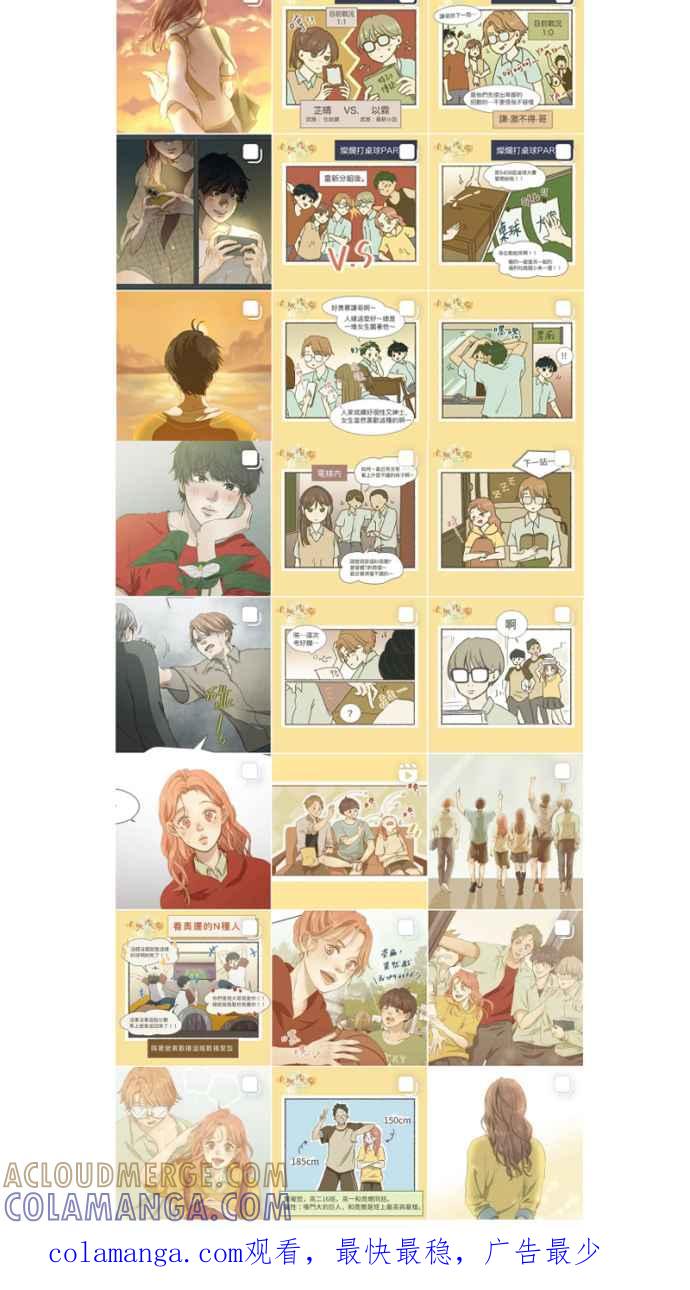 《依然灿烂》第35话 依然灿烂的我们(1) 第70页