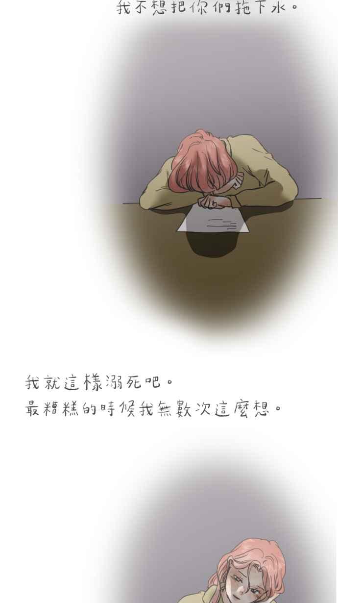 《依然灿烂》第35话 依然灿烂的我们(1) 第5页