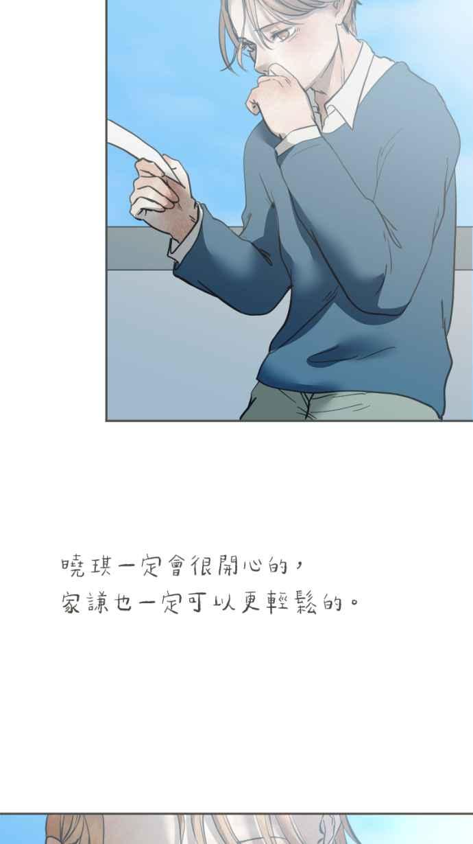 《依然灿烂》第35话 依然灿烂的我们(1) 第44页