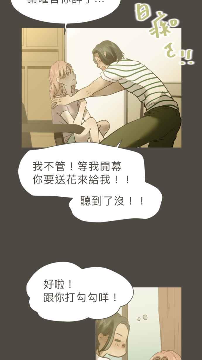 《依然灿烂》第35话 依然灿烂的我们(1) 第20页