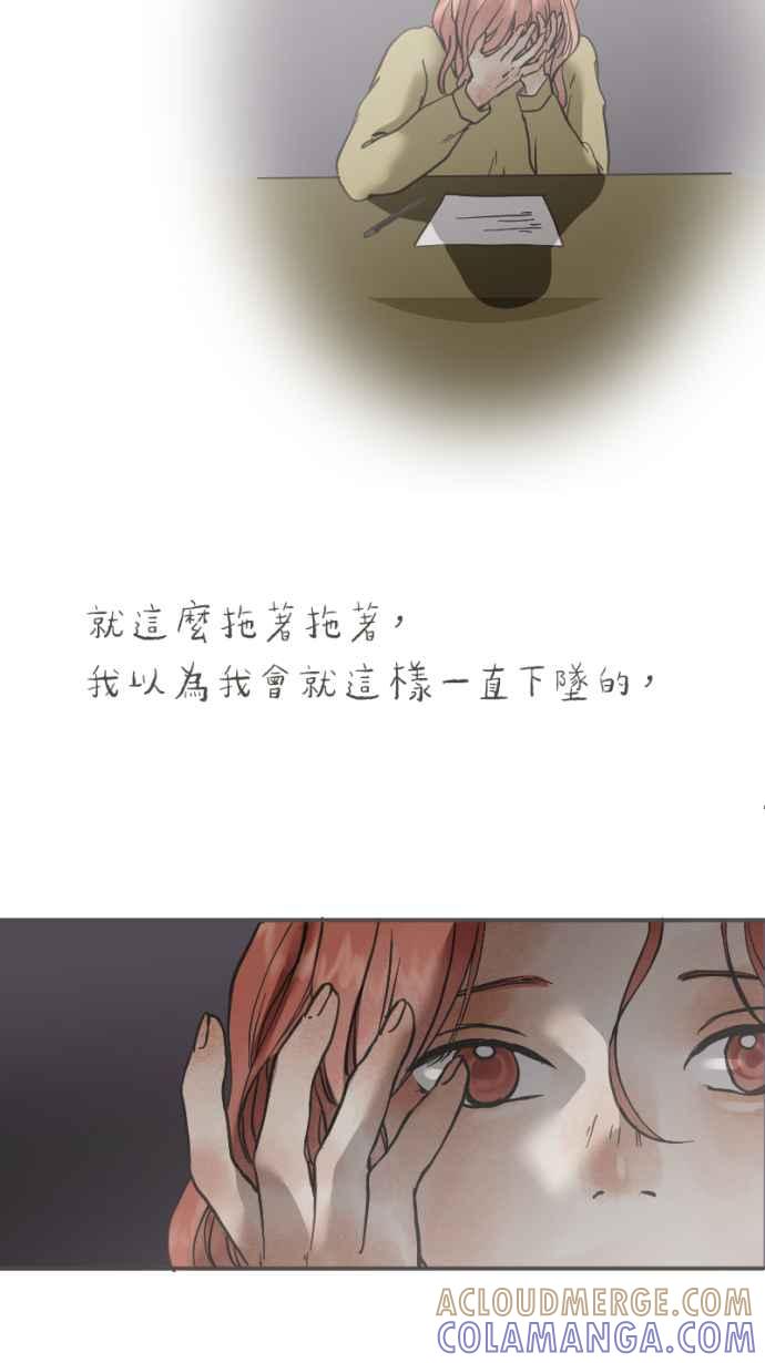 《依然灿烂》第35话 依然灿烂的我们(1) 第7页